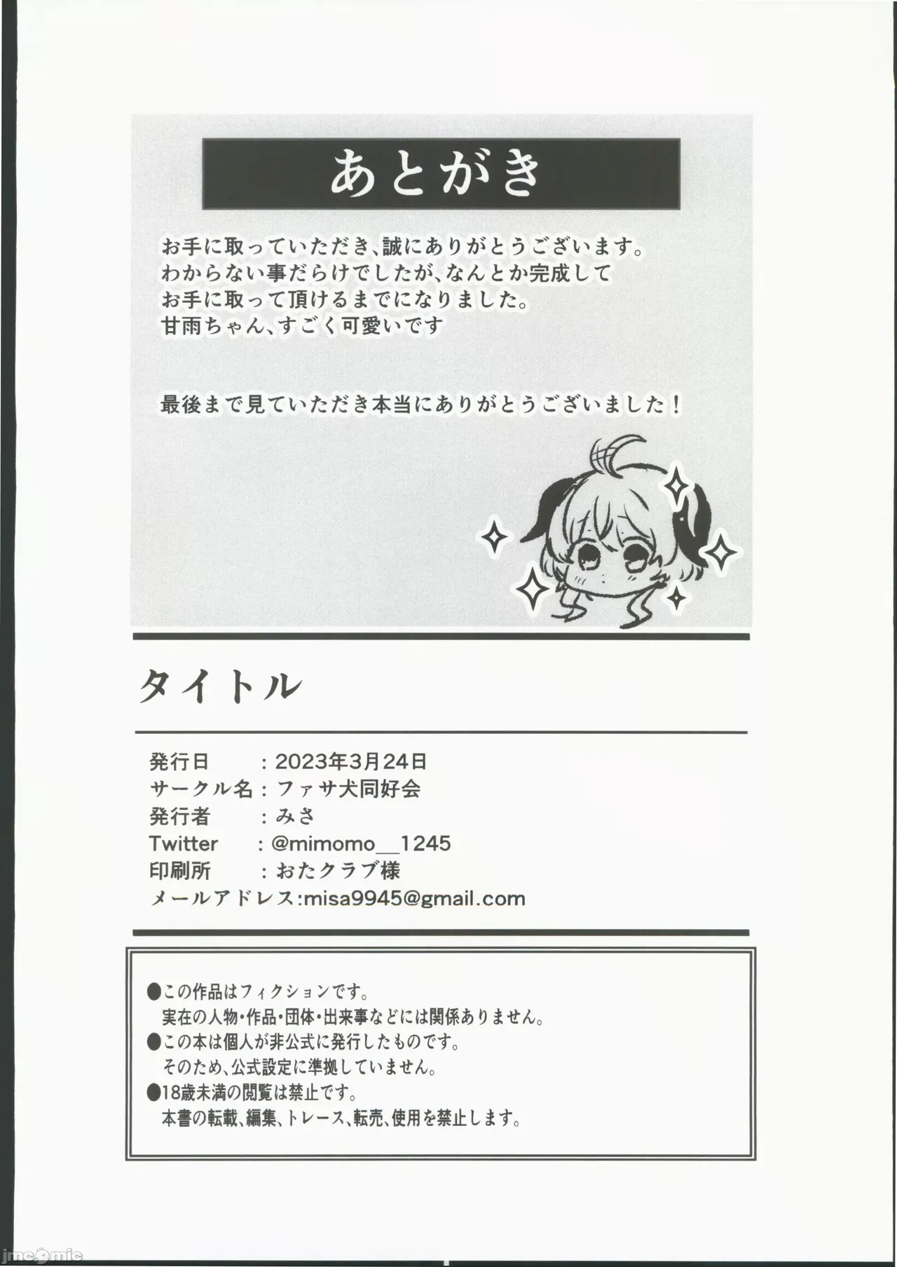 Image